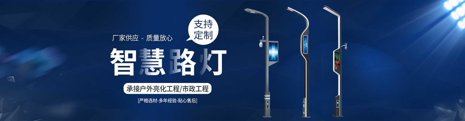 西吉县太阳能路灯定制厂家