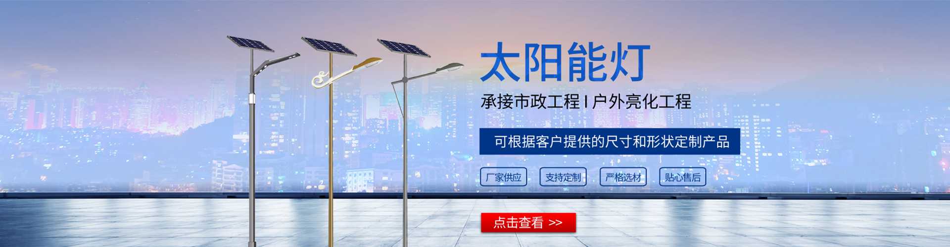 西吉县太阳能路灯哪家好