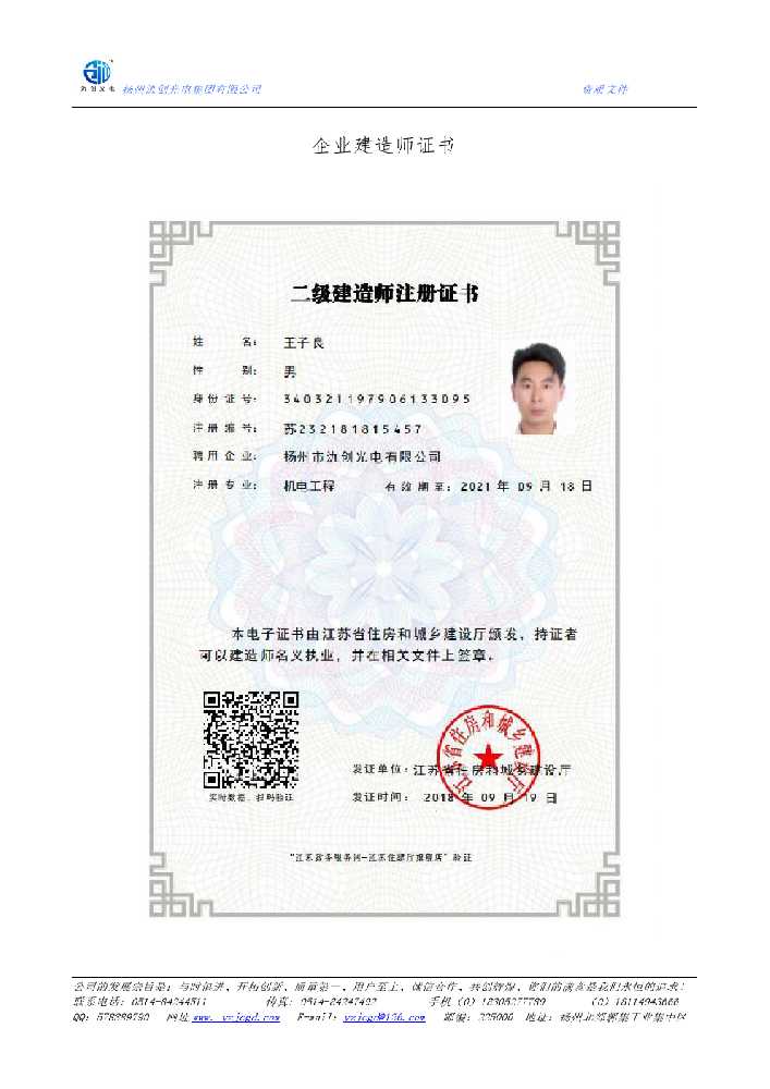 西吉县企业建造师证书